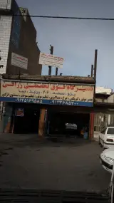 تعمیرگاه فوق تخصصی رزاقی