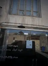 مشاور املاک