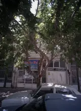 املاک یعقوبی