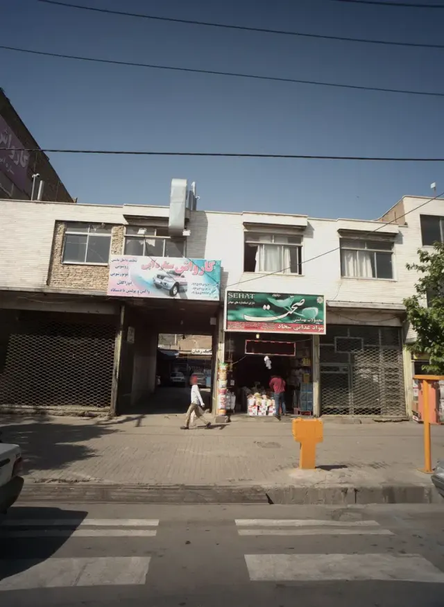 کارواش ستاره آبی