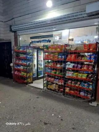 سوپر مارکت بابا سلیم