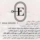 املاک ومشاوراملاک اجلاس