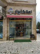 املاک ابرار