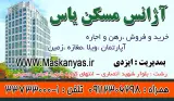 آژانس مسکن یاس