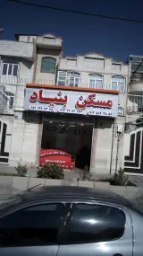 مسکن بنیاد