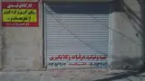 کارگاه عرقیات و گلابگیری پاینده