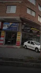 مشاور املاک قاسم زاده