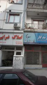 املاک ضرابی