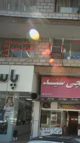 بانک اطلاعات