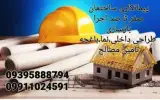 جوشکاری و تاسیسات صنمی