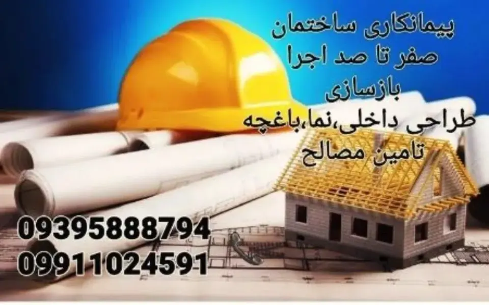جوشکاری و تاسیسات صنمی