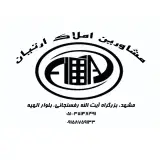 دفتر فروش گروه ساختمانی ارتیان