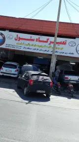 تعمیرگاه تخصصی سئول