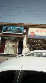 پرده سرای تزئینات نوین