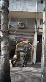مشاور املاک آدینه