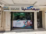 بیمه سینا نمایندگی صنوبریان