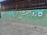 کارواش خزر