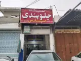 جلوبندی پارس (استاد محسن)
