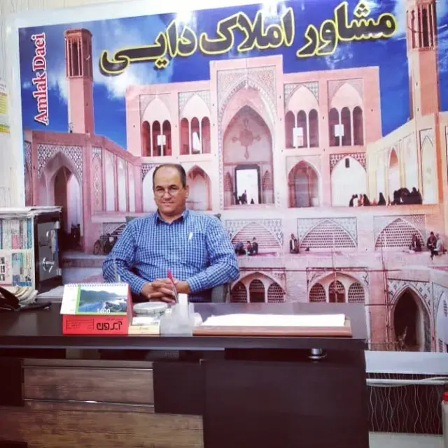مشاور املاک دایی