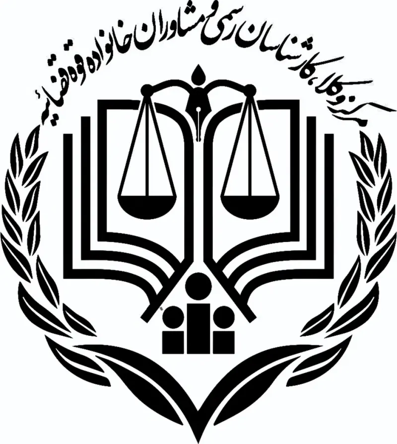 وکیل پایه یک دادگستری مشاورحقوقی حمیده فرزاد
