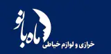 لوازم خیاطی ماه بانو