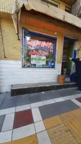 گیاهان دارویی
