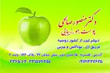 مطب دکتر منصور صالحی