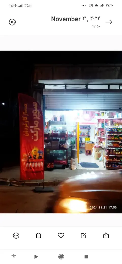 سوپرمارکت مسترکارگردان