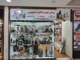 لوازم خانگی اسپرلوس