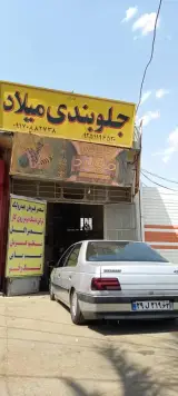 جلوبندی میلاد
