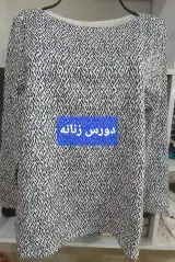 فروشگاه پوشاک پور محمدی