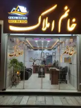 خانم املاک