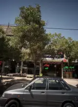 املاک کامه