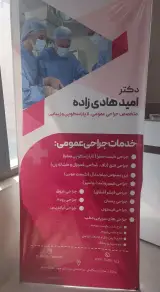 کلینیک زیبایی دکترهادی زاده