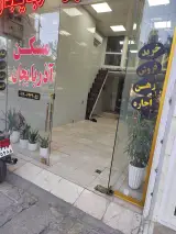 مشاور املاک آذربایجان