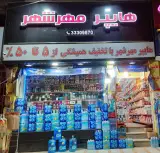 هایپر مارکت مهرشهر