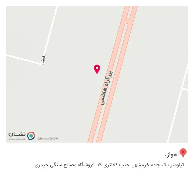 فروشگاه مصالح سنگی حیدری