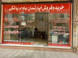مشاور املاک ابراهیمی