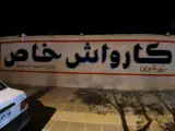 کارواش خاص