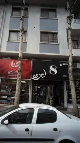 گالری ایرمو