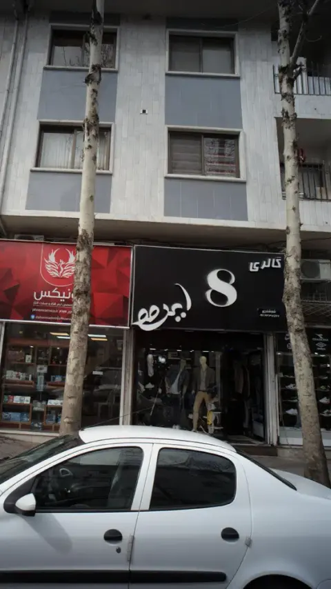 گالری ایرمو