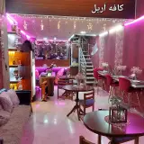 کافه آریل