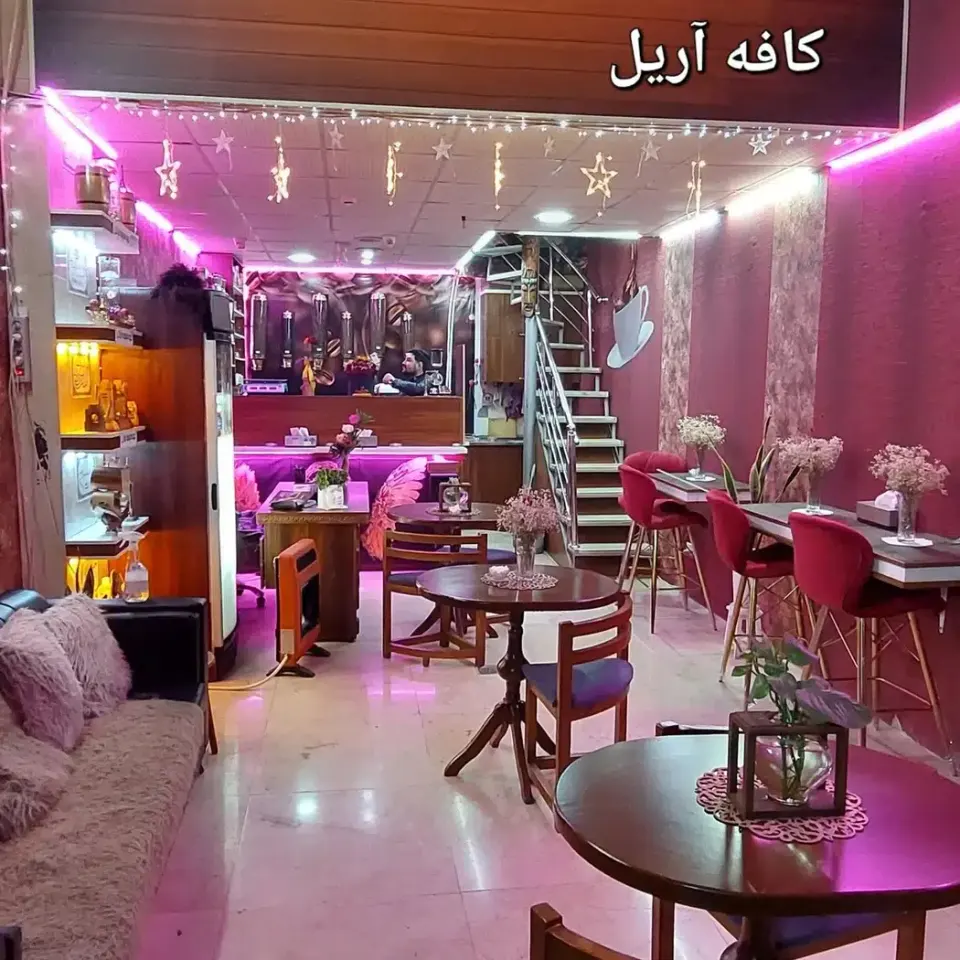 کافه آریل