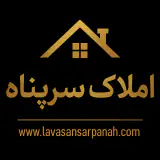 املاک سرپناه لواسان