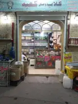 گلاب وصال کعبه