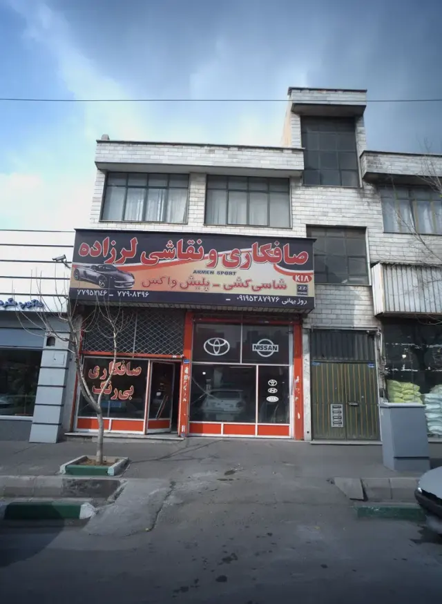 صافکاری و نقاشی لرزاده