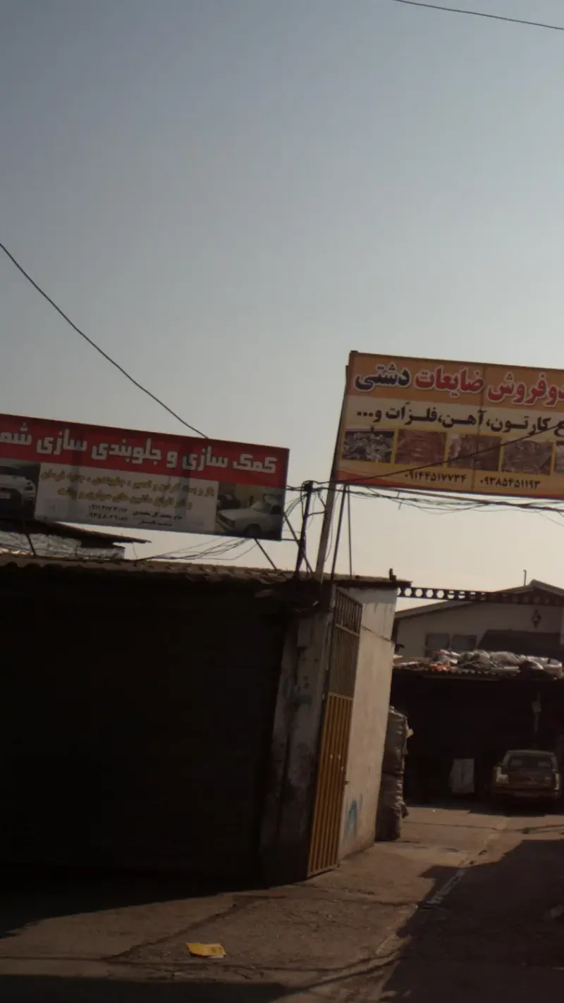 کمک سازی و جلوبندی سازی