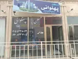 مسکن پهلوانی