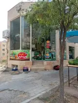 باغ میوه و سبزینه مرزداران