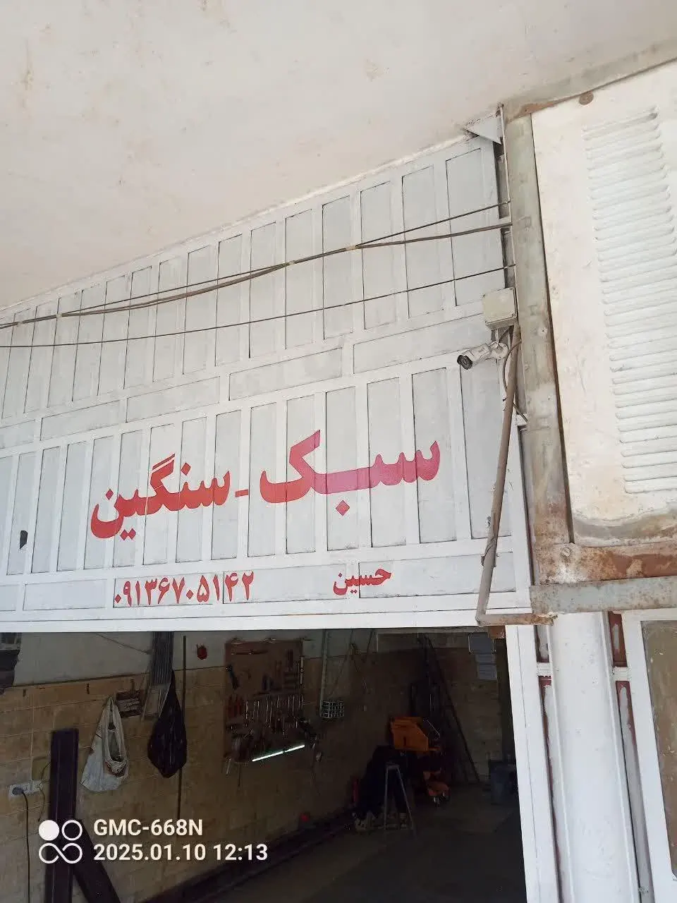 صافکاری و نقاشی میلاد